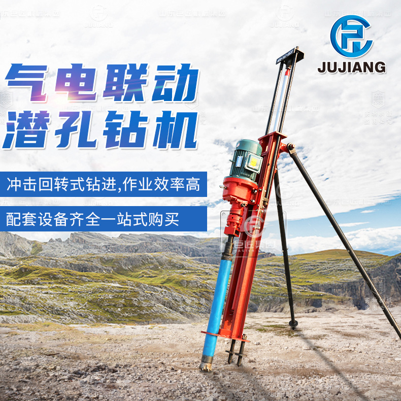 Electric Dual-Purpose Mine Rock Drilling Slope Support Drilling Machine Tunnel Rock Drilling Splitting down-Hole Drill Machine