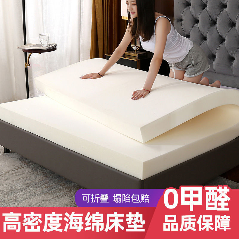 高密度海绵床垫加厚单双人学生宿舍炕垫飘窗榻榻米海绵垫可订
