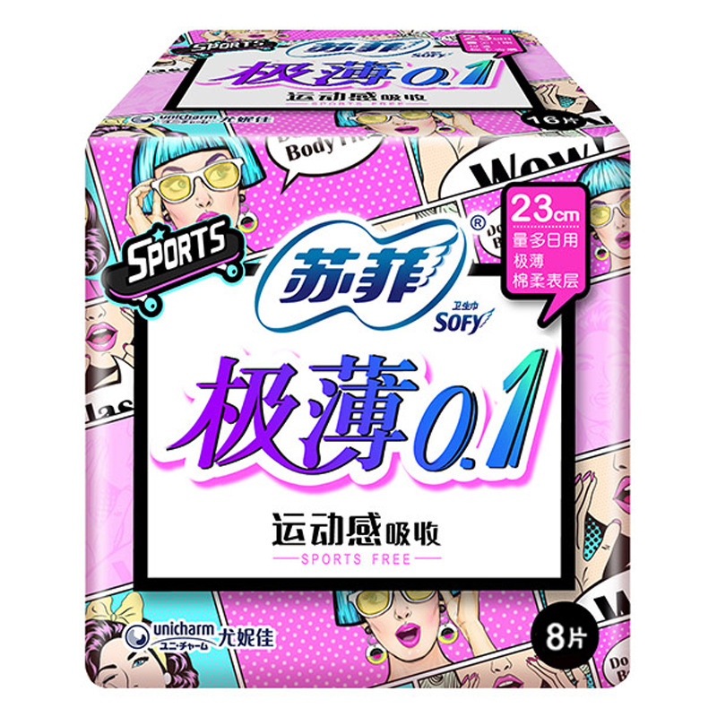 苏菲日用夜用卫生巾姨妈巾极薄0.