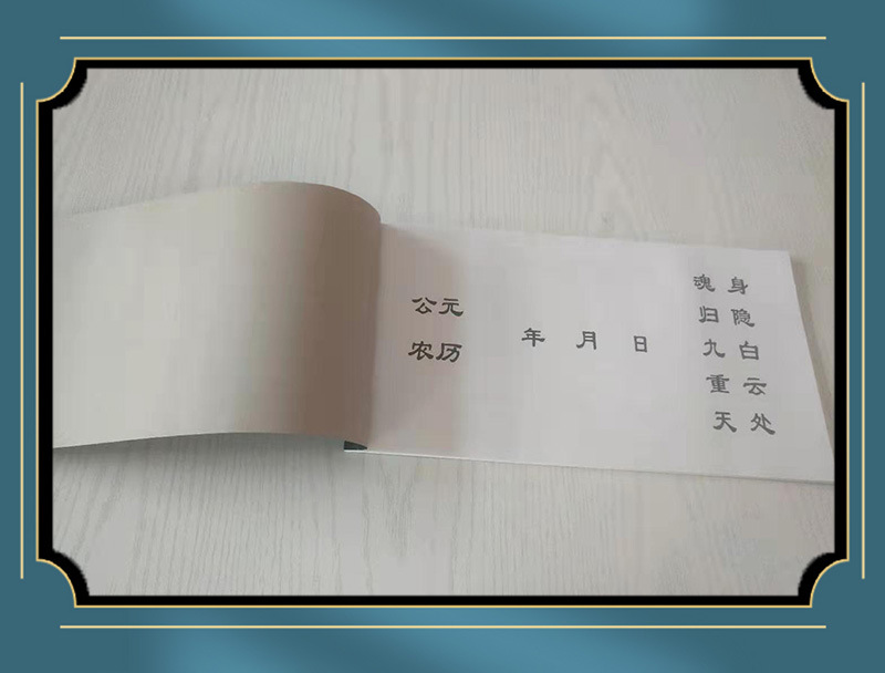 低价促销白事账本 嘉宾签到本 雄县仙瑞殡葬用品大全 丧葬用品