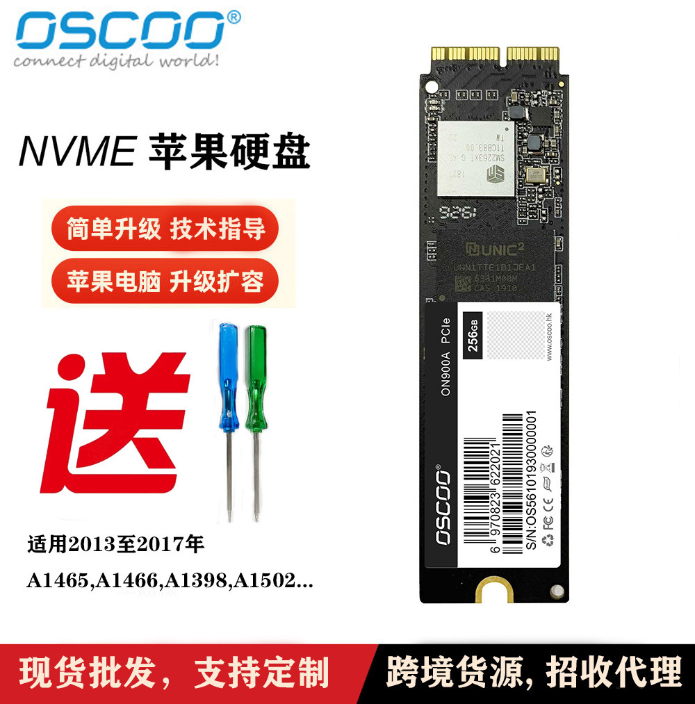 nvme ssd固态硬盘适用于苹果笔记本电脑a1465 a1466 256g 512g 1t
