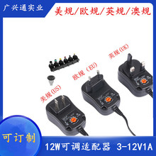 热销12w可调电源适配器欧规美规3-12V可调V数电源多功能充电器线