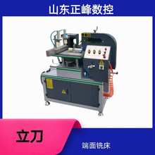 正峰数控立刀式端面铣自动给进 工作精度高
