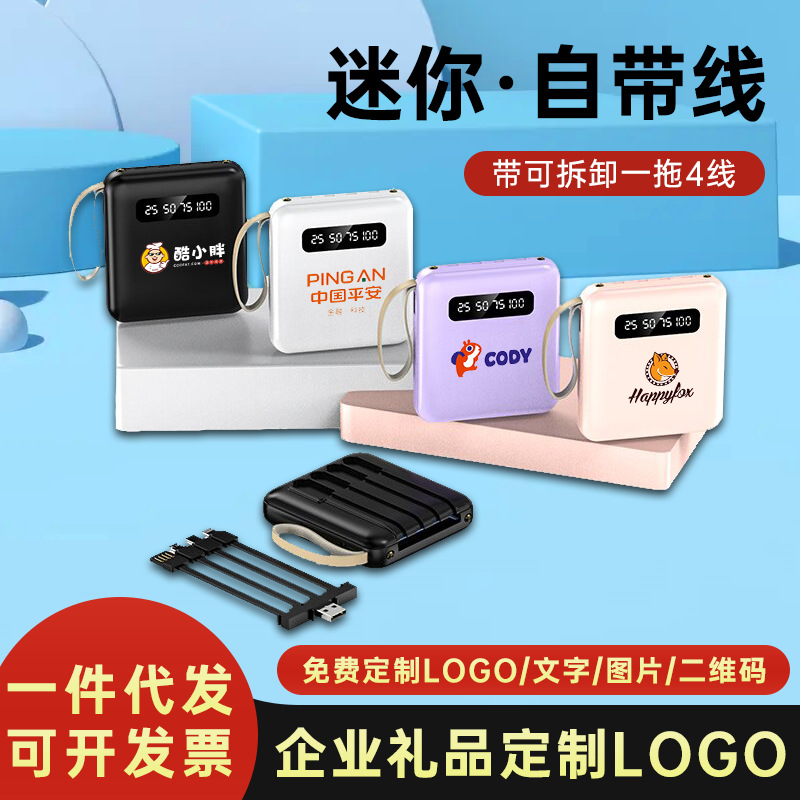 Power Bank Wholesale Mini Large Capacity 20000 MA Digital Display with Cable Mobile Power Gift Printed Logo