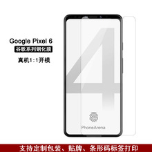 适用谷歌6钢化膜Google Pixel5A手机保护膜4XL玻璃膜pixel6手机膜