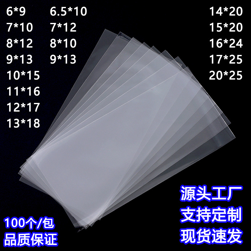 opp透明平口袋塑料袋服装饰品齐口包装袋OPP平口袋批发承接定制
