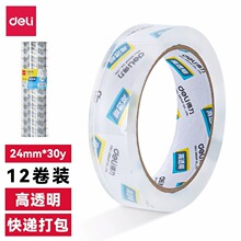 得力办公用品30130 透明胶带粘胶 打包胶带 玻璃胶24mm*30y