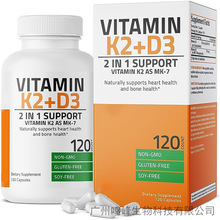 跨境直供 维生素K2D3胶囊VitaminK2D3 Capsules厂家直供 支持OE W