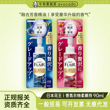 日本进口花/王香氛衣物柔顺喷雾90ML 花香味香水味柔顺衣物喷雾剂