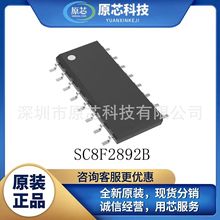 全新原装正品  SC8F2892B-SOP16  可代烧录 集成电路芯片 单片机