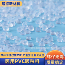 加强型呼吸管路PVC粒料硬质PVC粒料硬筋PVC料软膜 透明PVC料