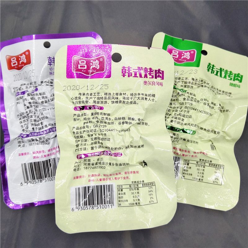 吕鸿韩式烤肉奥尔良糖醋香辣韩国风味烤肉鸡鸭肉类小吃小零食