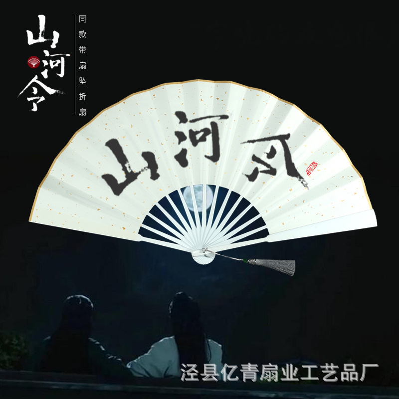 山河令九寸十寸白色宣纸折扇温客行烤漆扇骨古风汉服装饰扇子