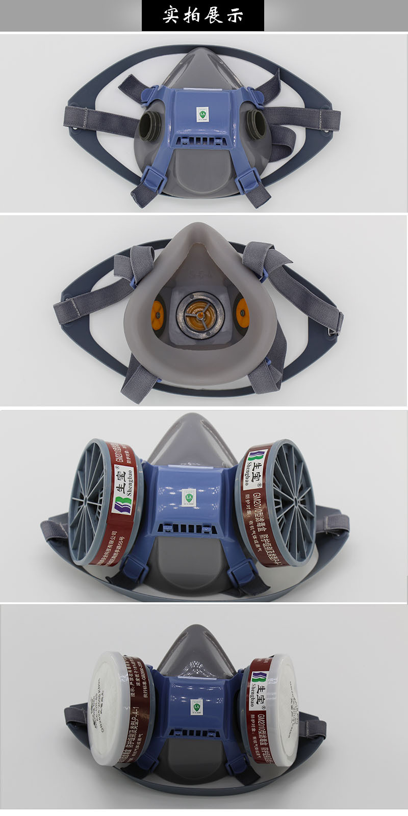 生宝gm3200口罩 防尘口罩 防毒口罩下单即送礼品