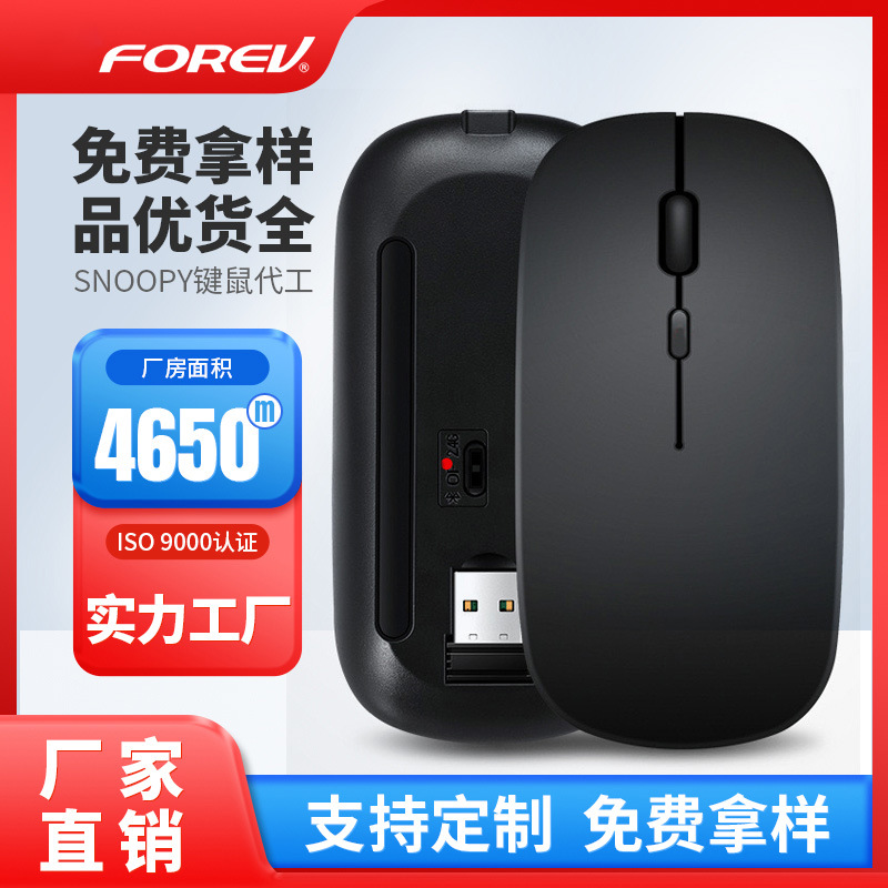 无线蓝牙鼠标双模FVW309S充电蓝牙办公静音鼠标适用于HP/惠普戴尔