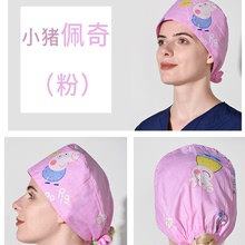护士纯棉手术室帽子印花卡通手术帽吸汗透气韩版医生帽护士工作帽