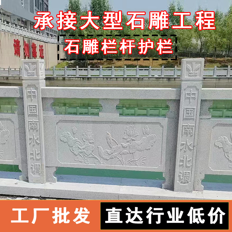 桥边石栏杆雕刻汉白玉石材护栏板工程花岗岩大理公园寺庙青石栏杆