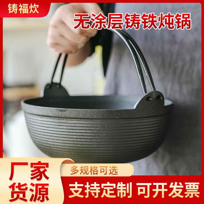 无涂层加厚铸铁炖锅日式寿喜锅不粘锅老式铁锅家用小炒锅日本汤锅
