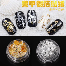 美甲金箔银箔纸指甲油胶装饰品新娘甲彩色锡箔纸水晶光疗指甲贴纸