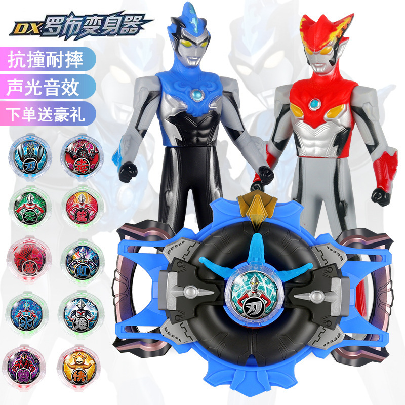 罗布变身器萝卜水晶回旋闪光头镖武器欧布男孩变形玩具全套代发