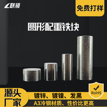 定制圆形直径4mm-70mm配重块配重铁加重铁加重块厂家正品免费打样