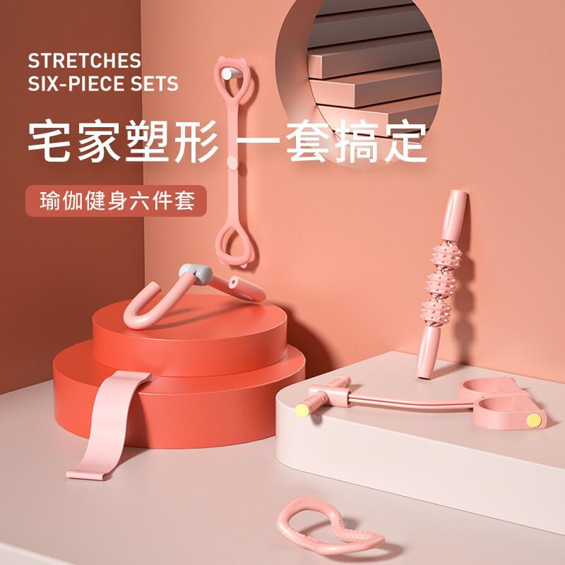 8字拉力器瑜伽拉力带女开肩家用健身瑜伽辅助工具用品全套器材