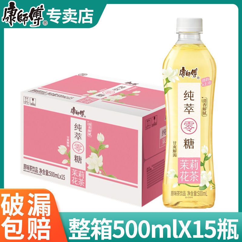 康师傅纯萃茉莉菊花茶零糖500ml瓶装整箱无糖茉莉菊花茶0脂0卡茶