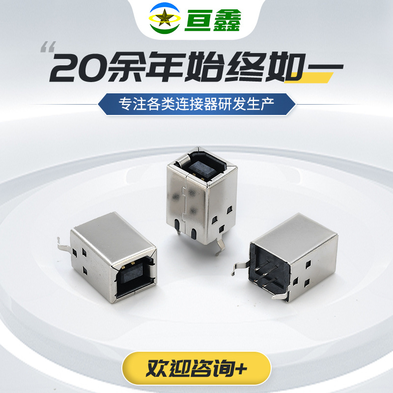 USB母座定制不锈钢外壳BF180度磷铜端子机器通讯设备usb连接器