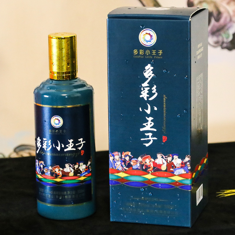 贵州特产茅台镇53度酱香型白酒粮食酒多彩小王子酒礼盒装整箱批发