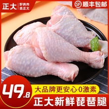 新鲜冷冻鸡琵琶腿大号鸡腿鸡大腿生鲜烧烤红烧食材商用整箱