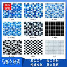 销售游泳池马赛克玻璃家装3d立体墙贴玻璃卫生间防滑瓷砖贴玻璃