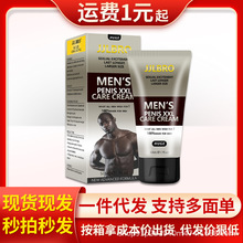JJLBRO TITAN XXL男士按摩膏泰坦凝胶升级款 成人性保健用品