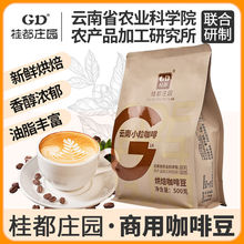 农科院云南小粒咖啡豆阿拉比卡意式中度烘焙浓缩咖啡现磨纯咖啡粉