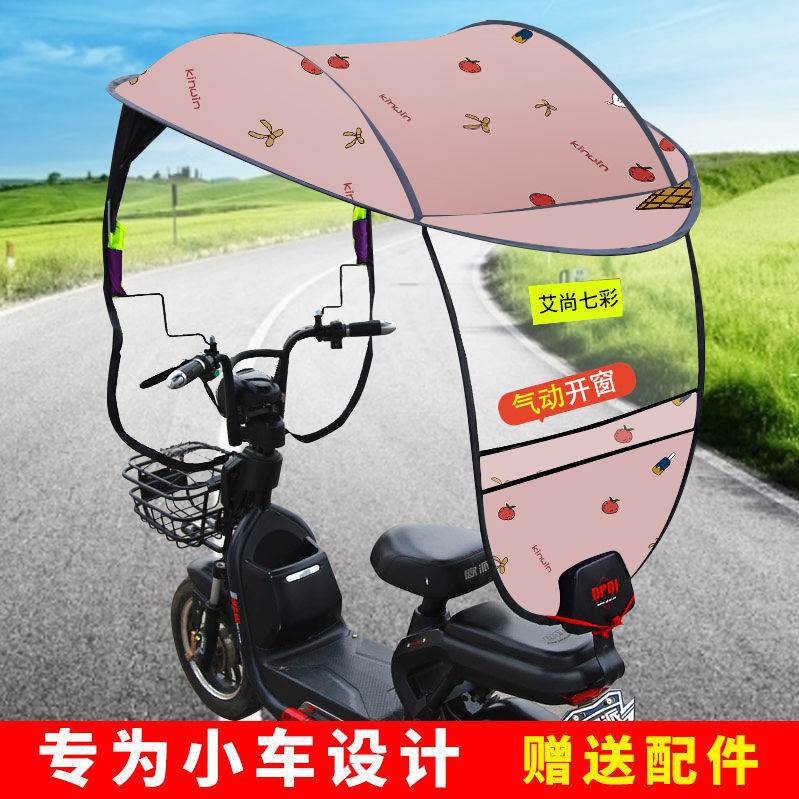 电动车雨伞可拆卸方便车棚雨棚电瓶车挡防晒加厚遮阳伞雨篷新款跨
