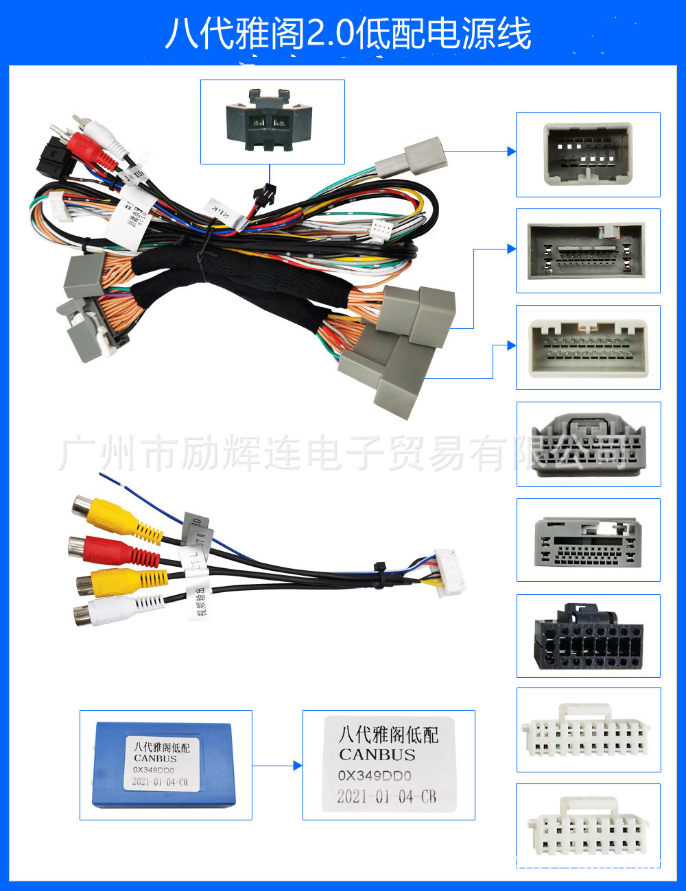 0低配中控导航改装安卓大屏面框电源线材包