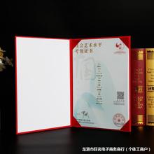 新款2023中国舞考级证书社会艺术水平考级舞蹈家协会荣誉证书外壳