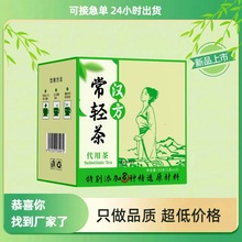 汉方常轻茶  植物萃取 精选好原料盒装50克抖音同款一件代发
