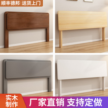 实木床头板1.5经济型简约现代1.8米靠背板榻榻米双人床头单买