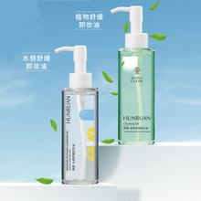 韩嫄植萃舒润水感舒缓卸妆油脸部学生毛孔肌肤敏感温和深层清洁