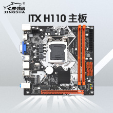 劲鲨ITX H110电脑主板小板DDR4内存LGA1151 6/7/8/9代CPU支持WIFI