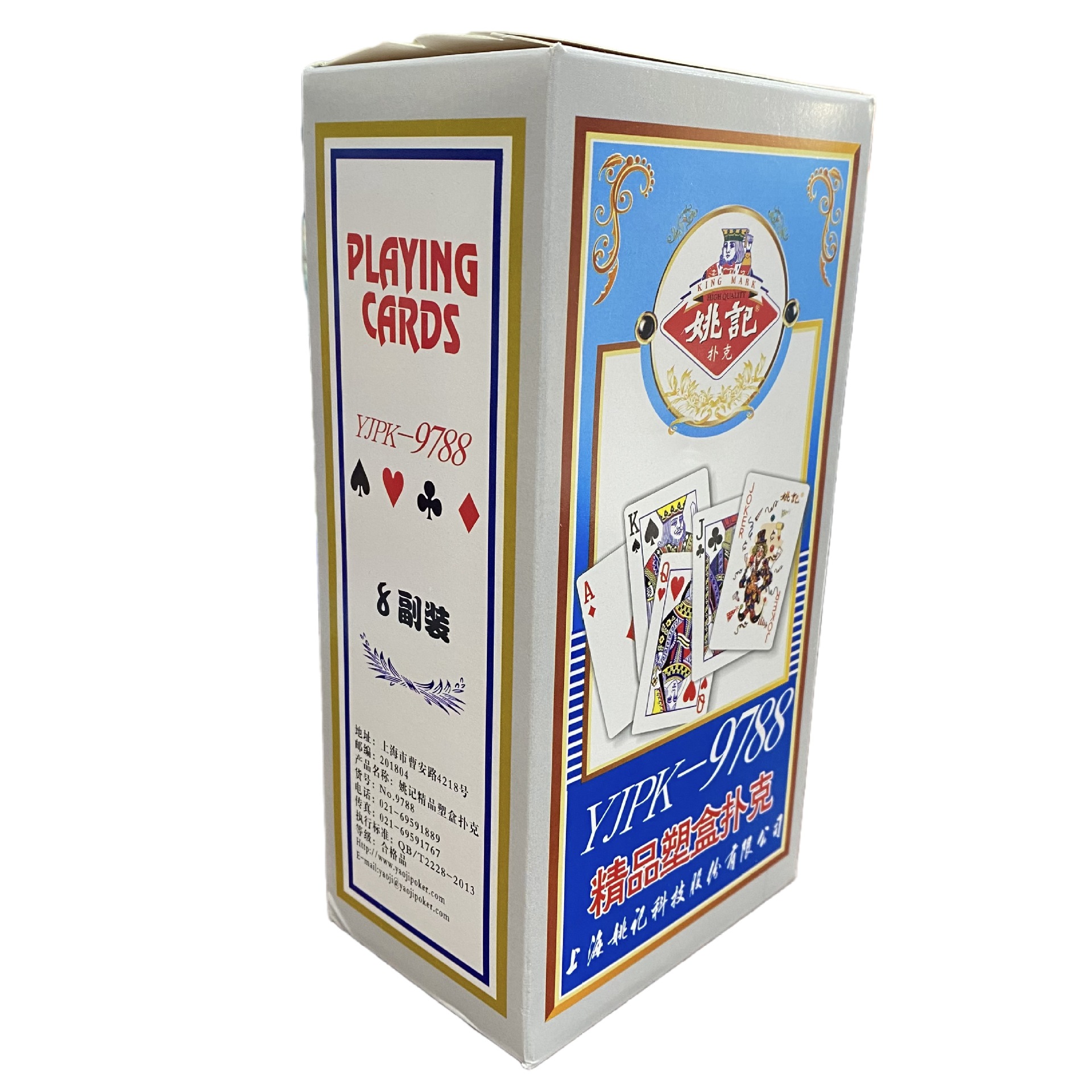 姚记8副装塑盒扑克9788