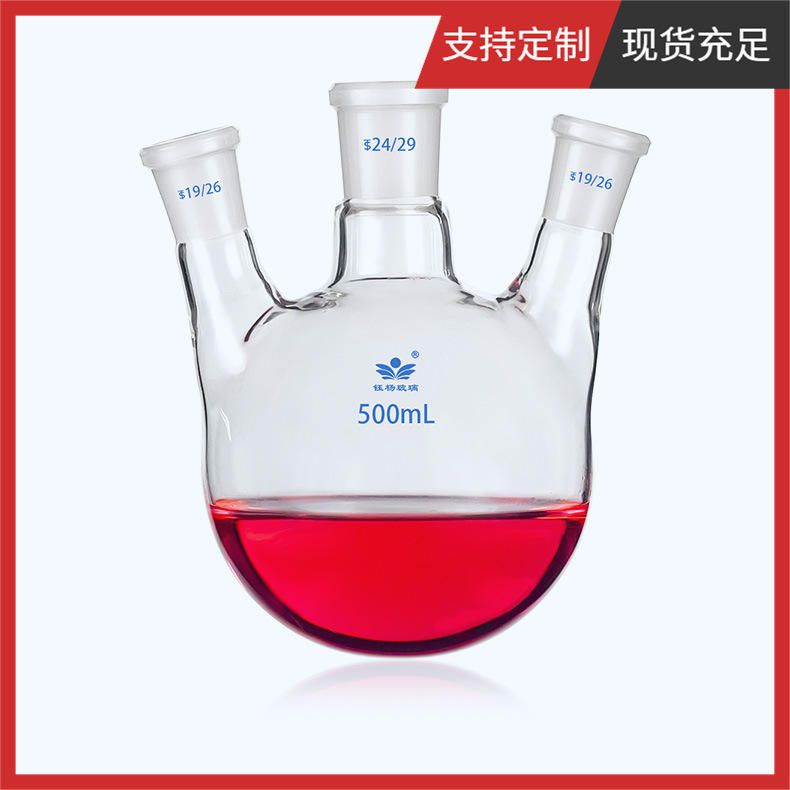 高硼硅玻璃直三口圆底烧瓶三颈厚壁反应瓶蒸馏烧瓶 三口烧瓶烧杯