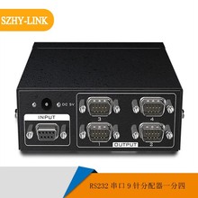 SZHY-LINK 4路串口9针RS232分配器1分4出串口切换器转换器集线器