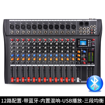 纯调音台专业舞台演出婚庆小型调音器家用k歌混音带效果均衡蓝