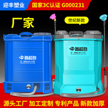 新款加厚背负式电动喷雾器16L/18L/20升农用电动打药机消毒机批发