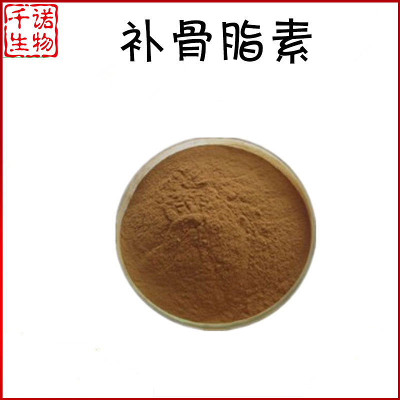 补骨脂素 5%-98% 多规格 补骨脂内脂/素 补骨脂提取物 欢迎咨询