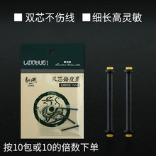 粼湖铅皮座 芯太软 双芯铅皮座 渔具配件 竞技专用厂家直销 批发