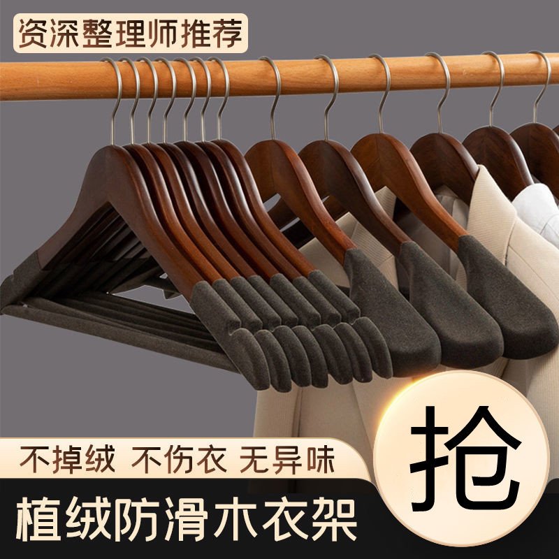 Large Clothes Hanger Wholesale Clothing Store Organize and Storage Anti-Slip Traceless Household Clothes Hanger Clothes Hanger Flocking Solid Wood Clothes Hanger