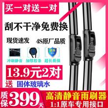 适用知豆D1/D2/D3无骨雨刮器原厂装专车用静音正品前窗胶条雨刷片