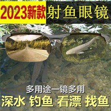 K3O偏光镜钓鱼专用夹片超高清2023款野钓版超高清日夜两用开车太